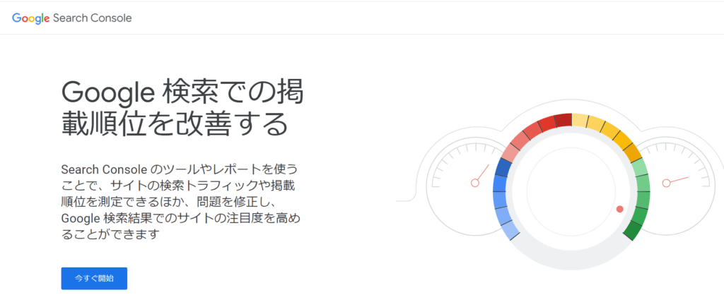 ホームページ診断